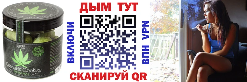 Печенье с ТГК конопля  где найти наркотики  Кохма 