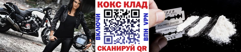 Кокаин Колумбийский  блэк спрут зеркало  Кохма 