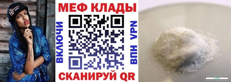 Мефедрон VHQ  Кохма 
