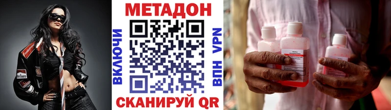 Метадон кристалл  Кохма 